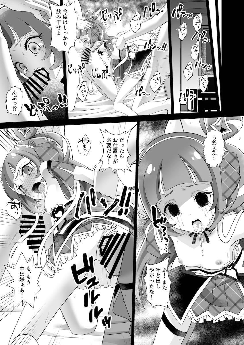 正体をバラすと脅されたキュアウインクちゃんが処女喪失レイプされちゃう本 <> 022