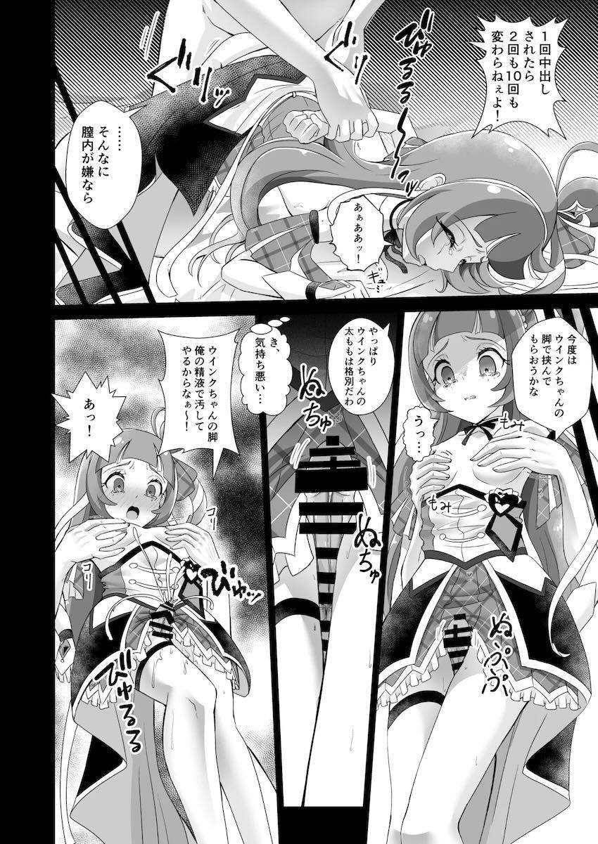 正体をバラすと脅されたキュアウインクちゃんが処女喪失レイプされちゃう本 <> 023