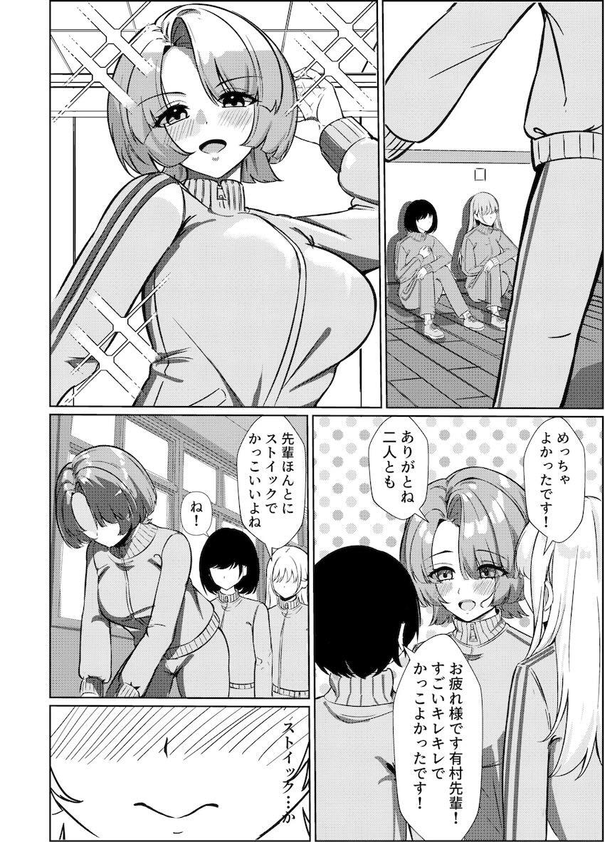 性欲が強すぎるPとのセックス生活で徐々にマゾ性癖が開発されていく有村麻央 <> 007