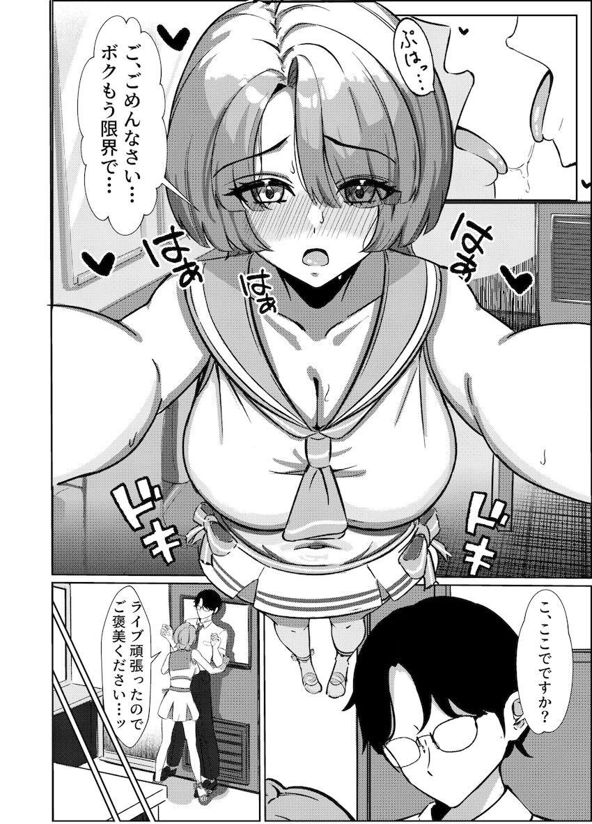 性欲が強すぎるPとのセックス生活で徐々にマゾ性癖が開発されていく有村麻央 <> 011