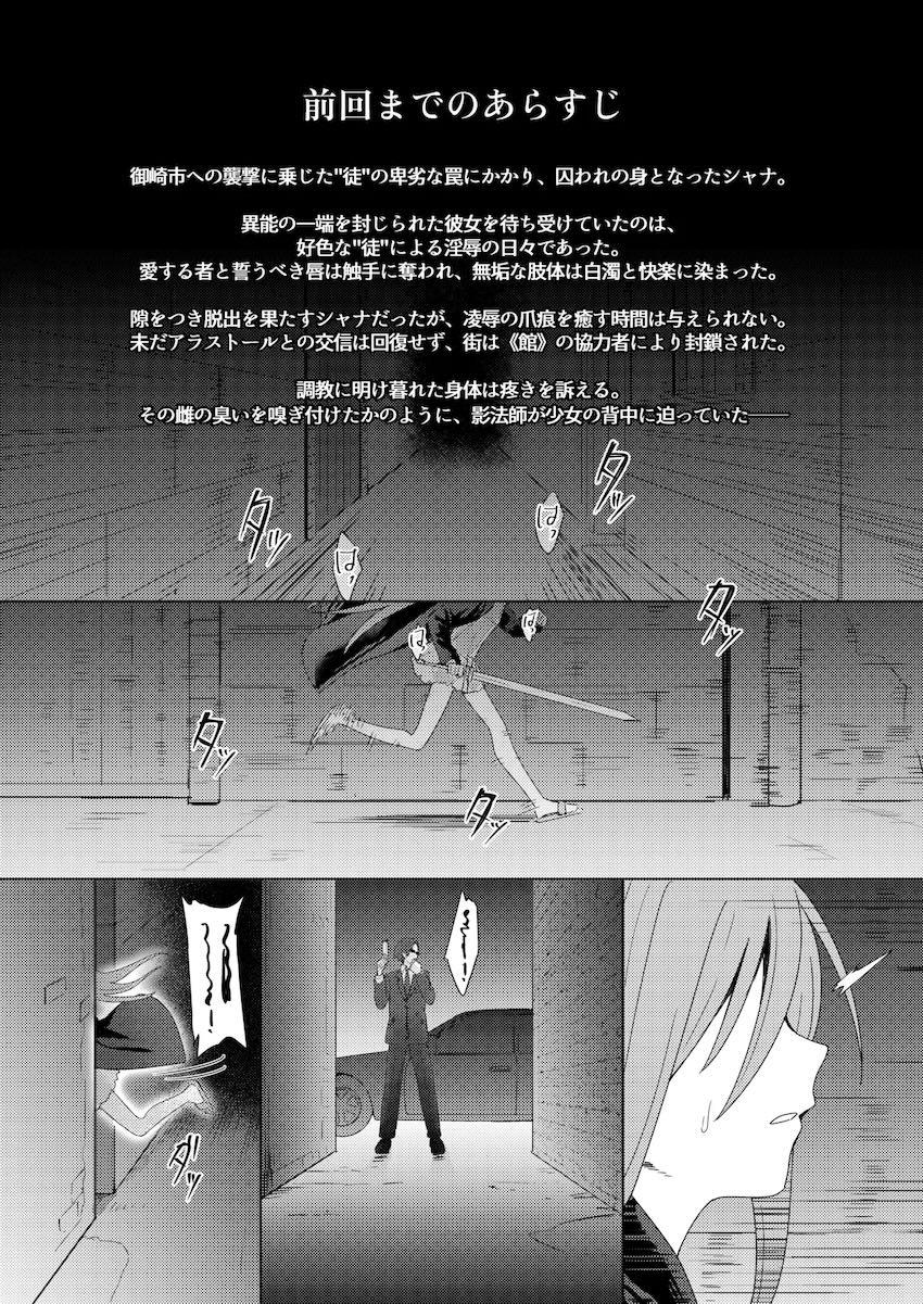 負けシャナ中出しレイプ！ <> 002