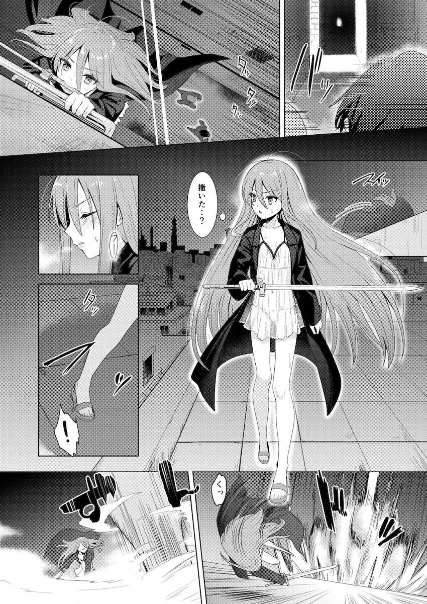 負けシャナ中出しレイプ！ <> 003