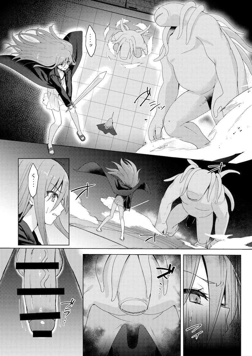 負けシャナ中出しレイプ！ <> 004