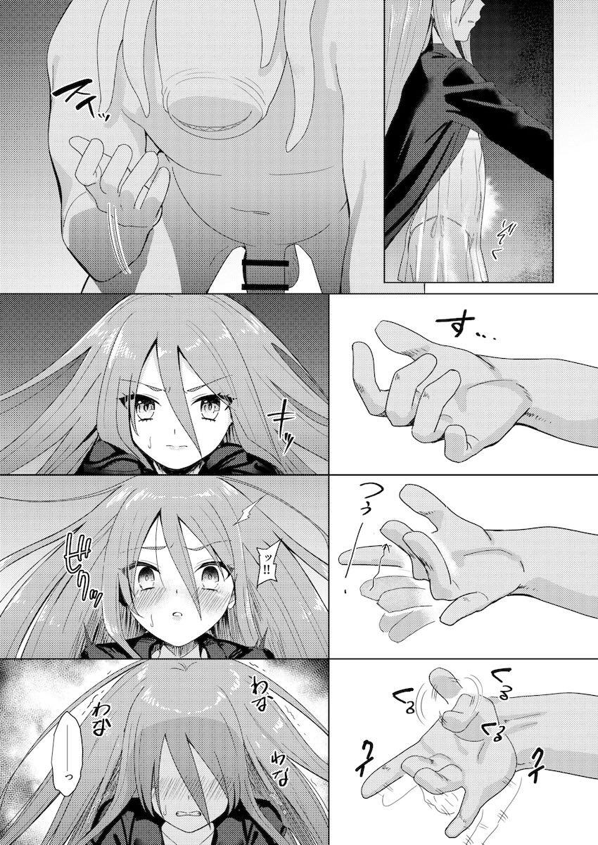 負けシャナ中出しレイプ！ <> 005