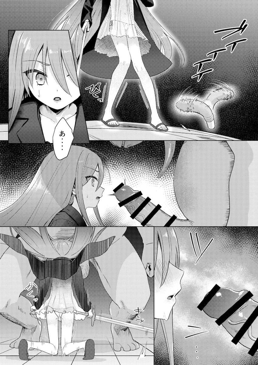 負けシャナ中出しレイプ！ <> 007