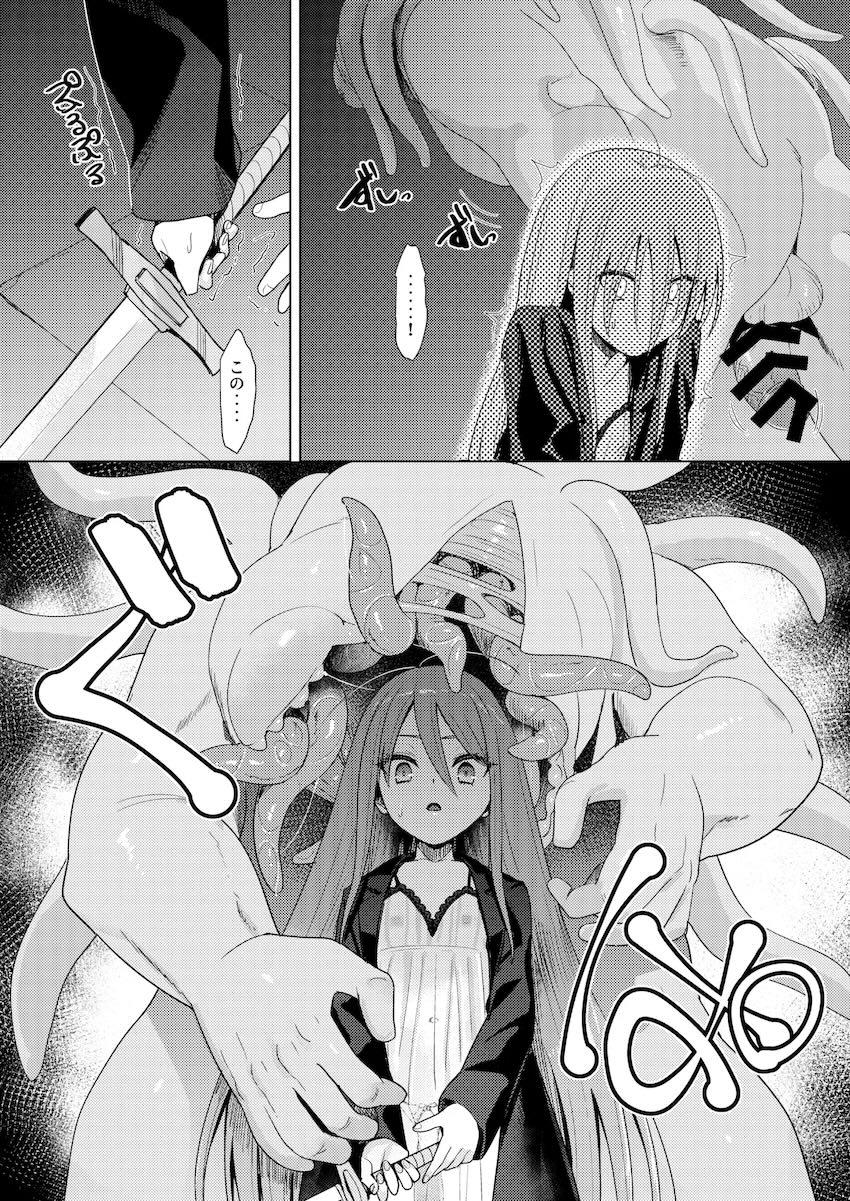 負けシャナ中出しレイプ！ <> 008