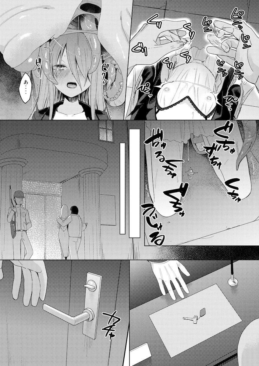 負けシャナ中出しレイプ！ <> 009
