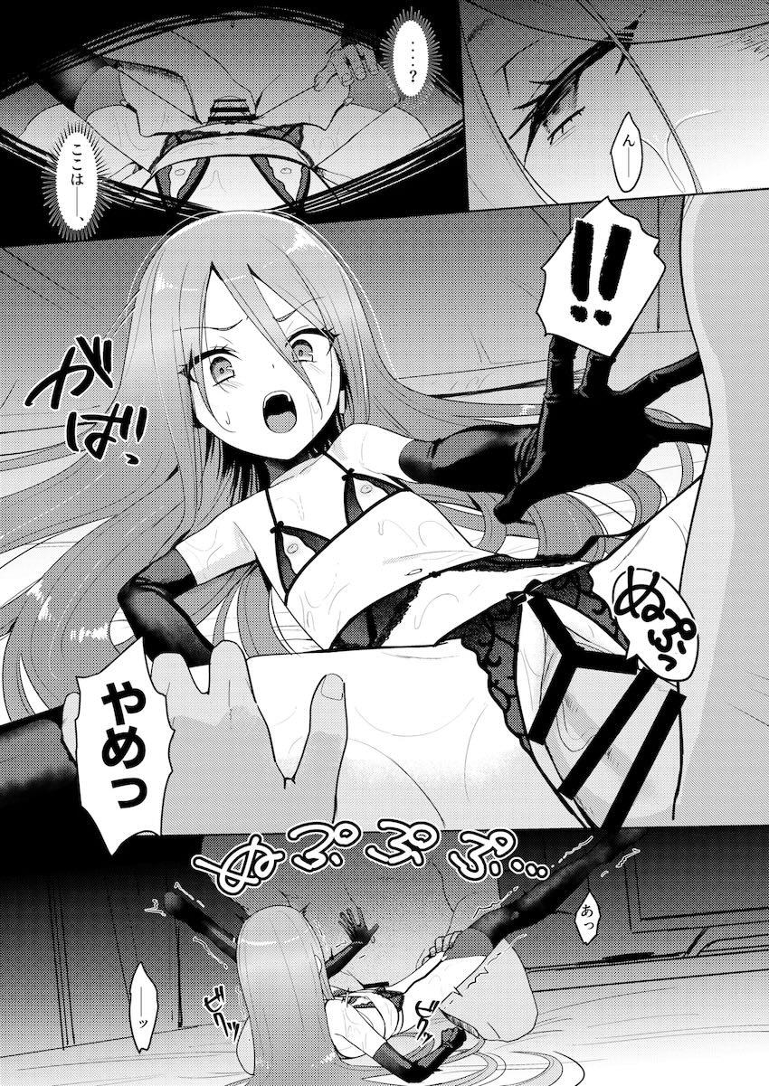 負けシャナ中出しレイプ！ <> 012