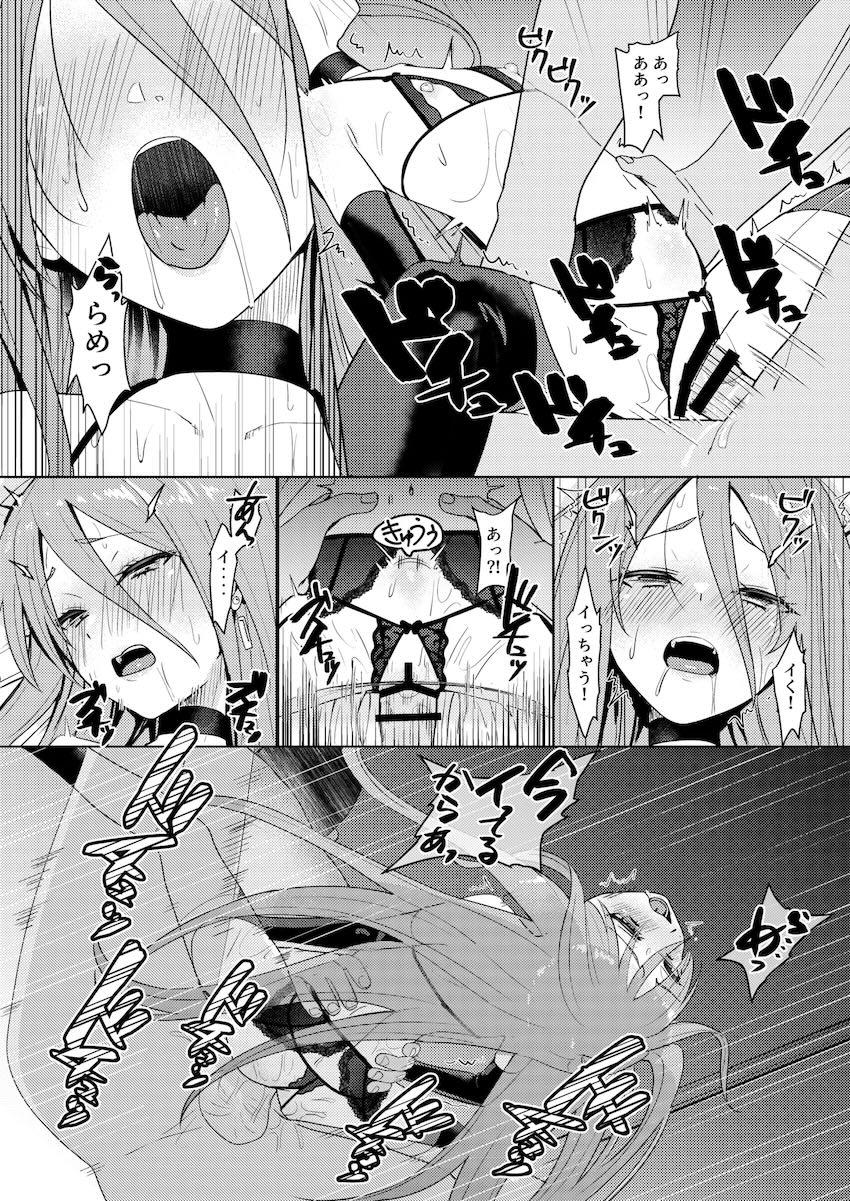 負けシャナ中出しレイプ！ <> 015