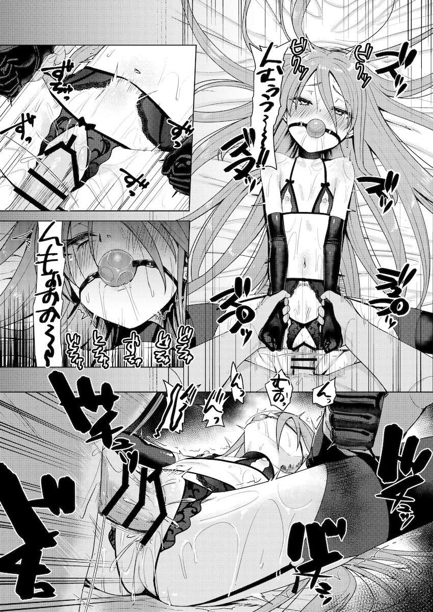 負けシャナ中出しレイプ！ <> 017