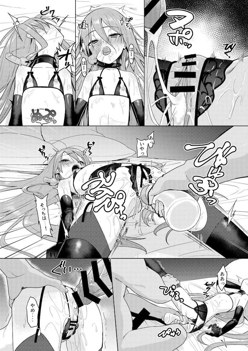 負けシャナ中出しレイプ！ <> 019