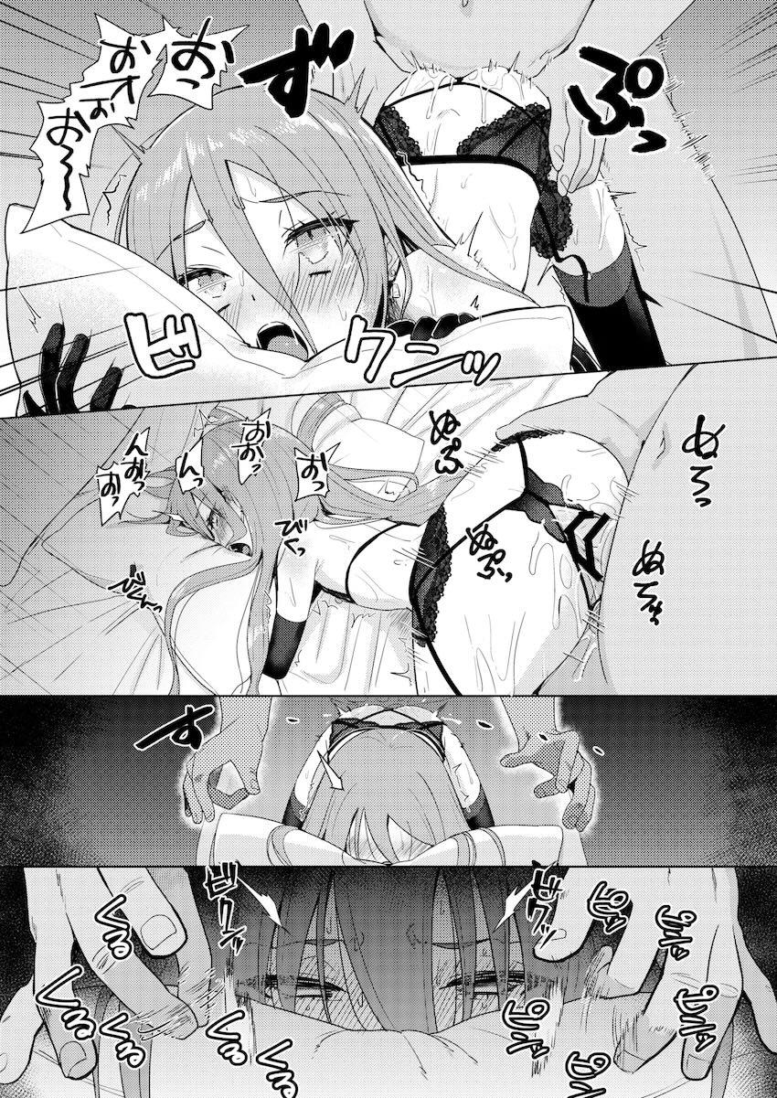 負けシャナ中出しレイプ！ <> 020