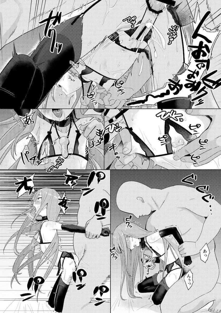 負けシャナ中出しレイプ！ <> 021