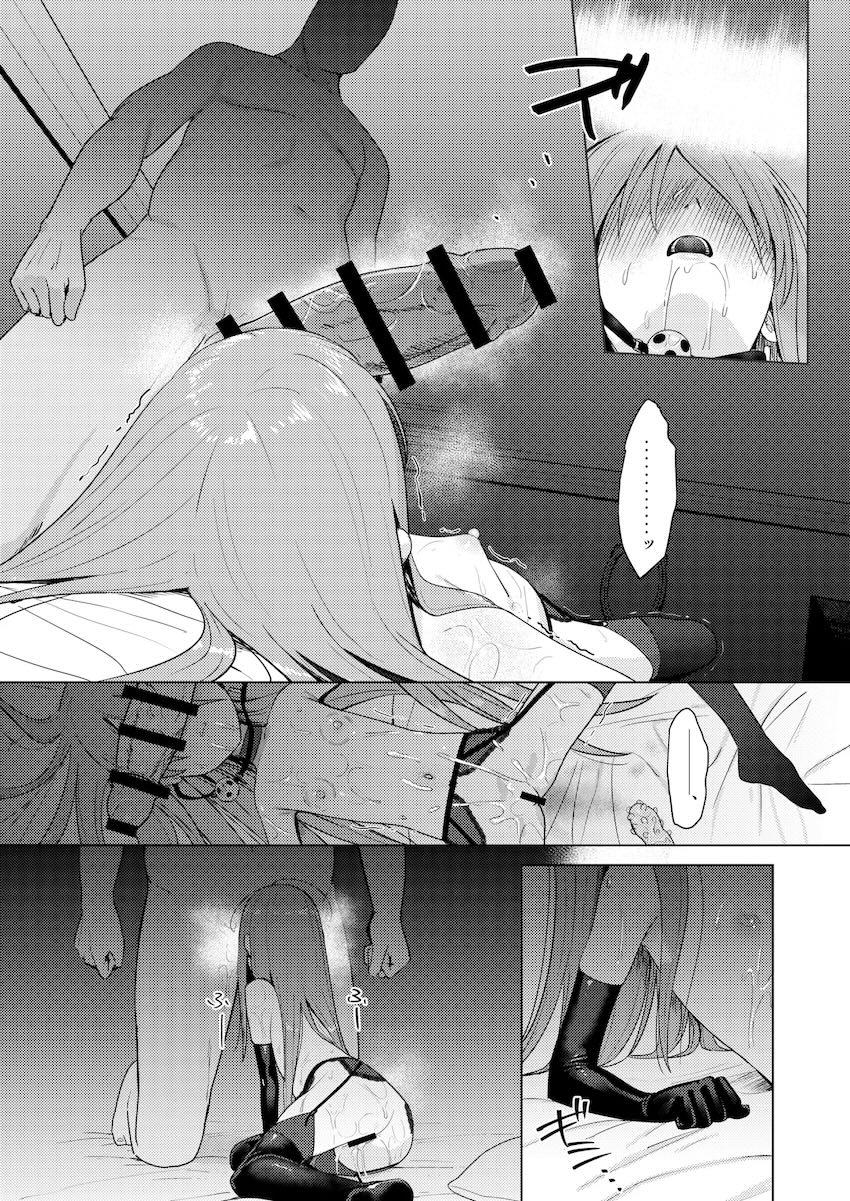 負けシャナ中出しレイプ！ <> 026