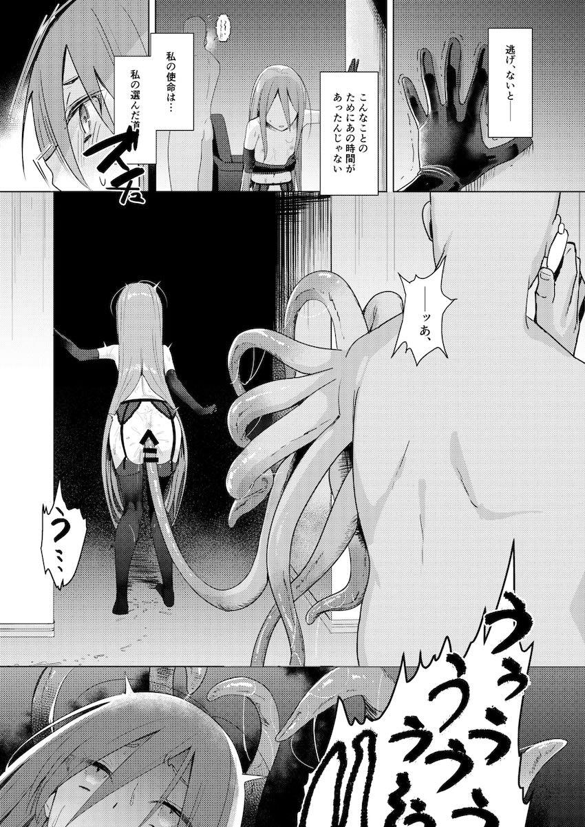 負けシャナ中出しレイプ！ <> 028