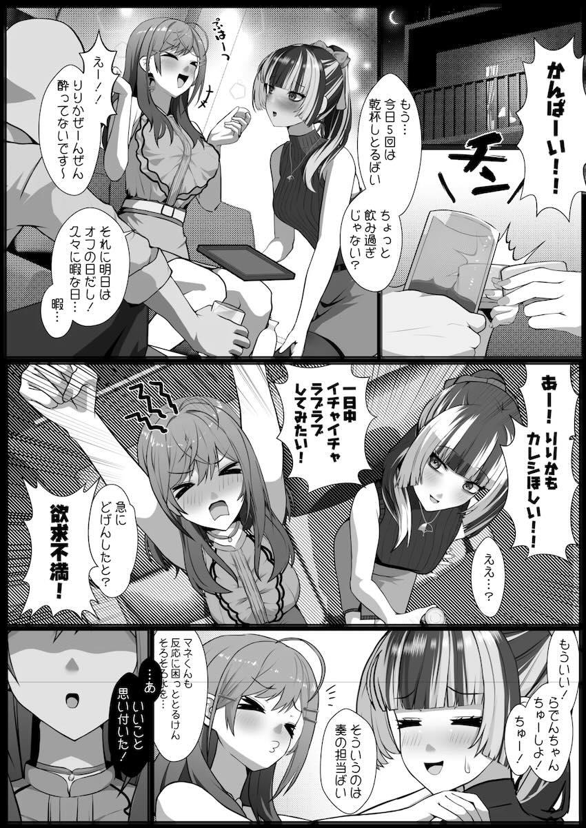 宅飲み3Pセックス <> 007