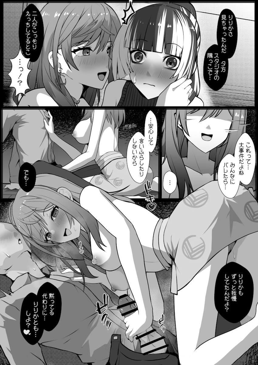 宅飲み3Pセックス <> 009