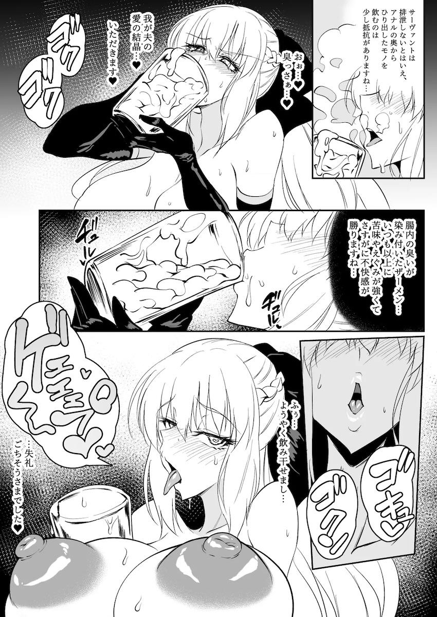 尻穴に出された直腸ザーメンをごっくん飲み干すモルガン <> 006