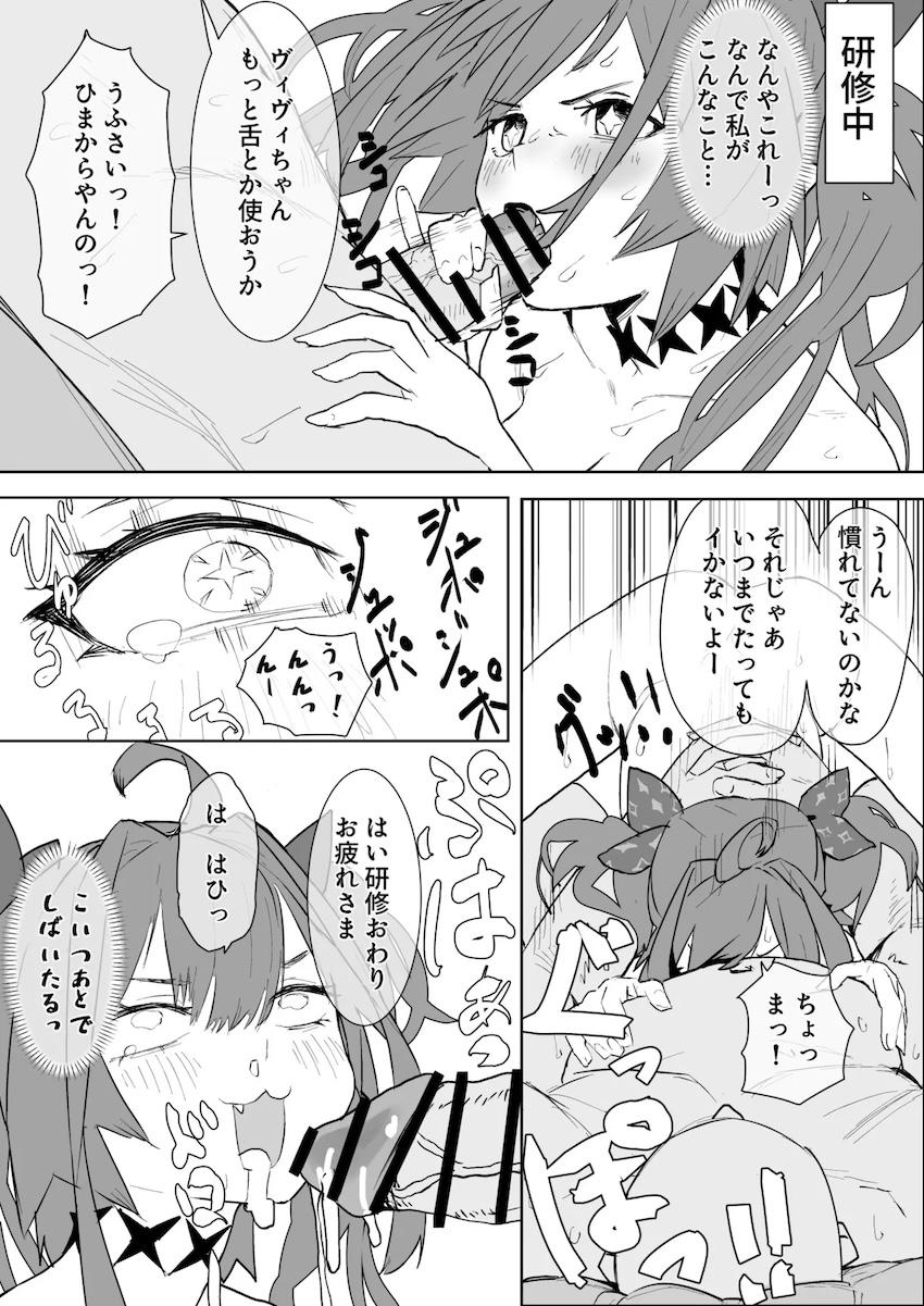 綺々羅々ヴィヴィお風呂屋さんで働く！ <> 002