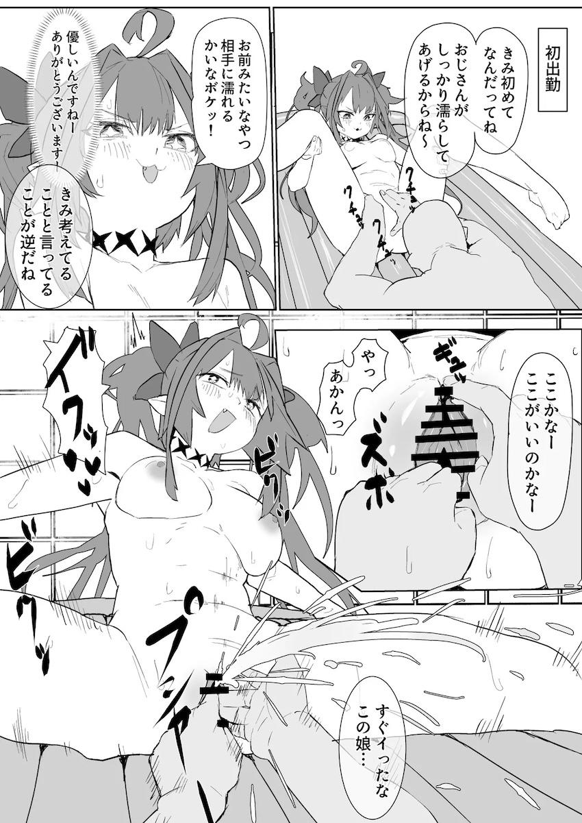 綺々羅々ヴィヴィお風呂屋さんで働く！ <> 003