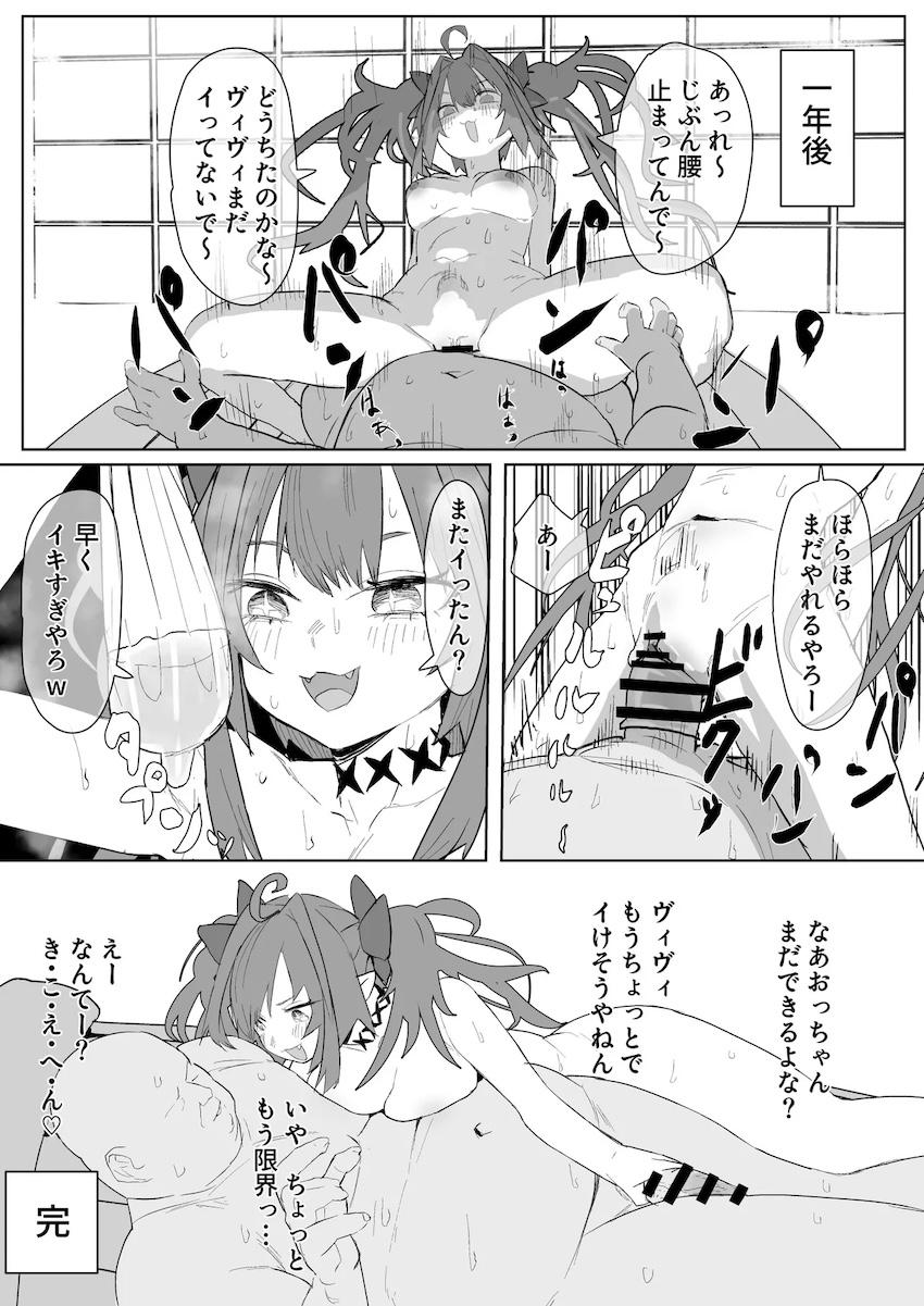 綺々羅々ヴィヴィお風呂屋さんで働く！ <> 004
