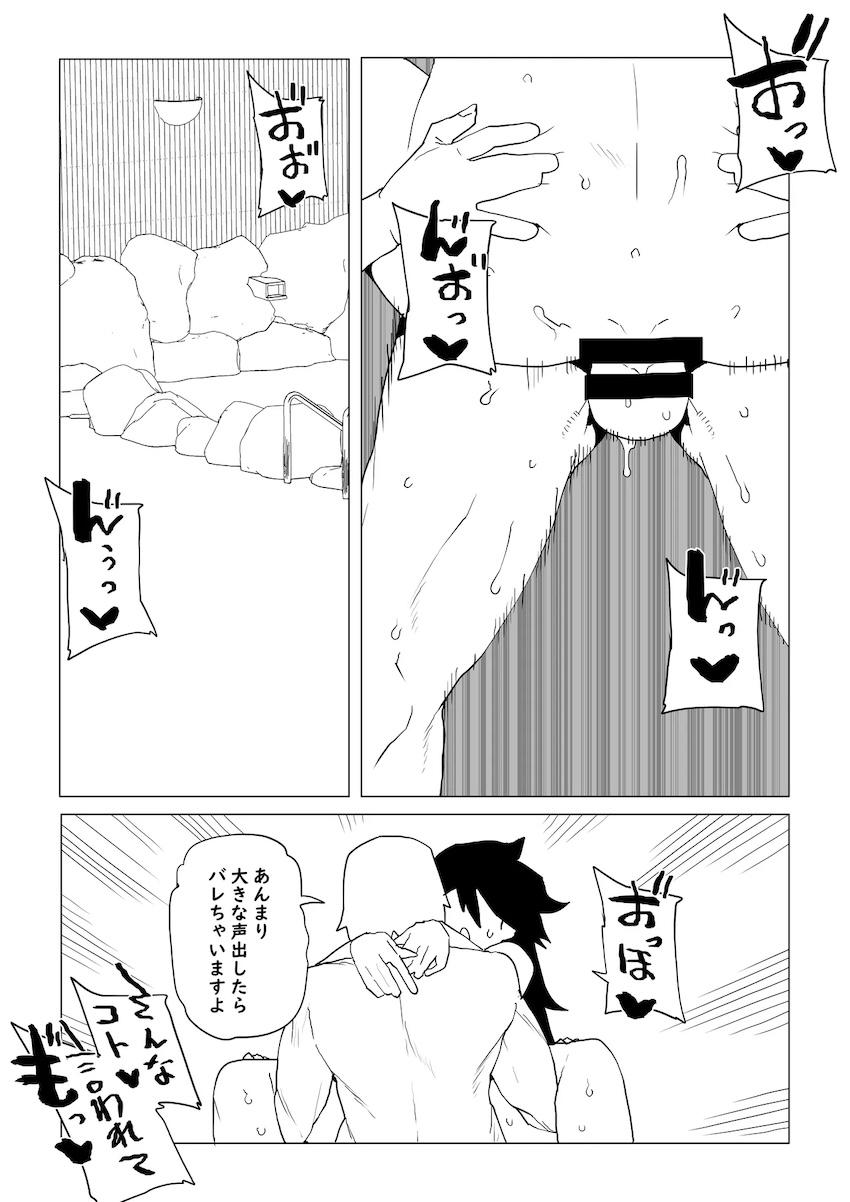 ミッドナイト先生と旅館で汗だくセックス！ <> 1