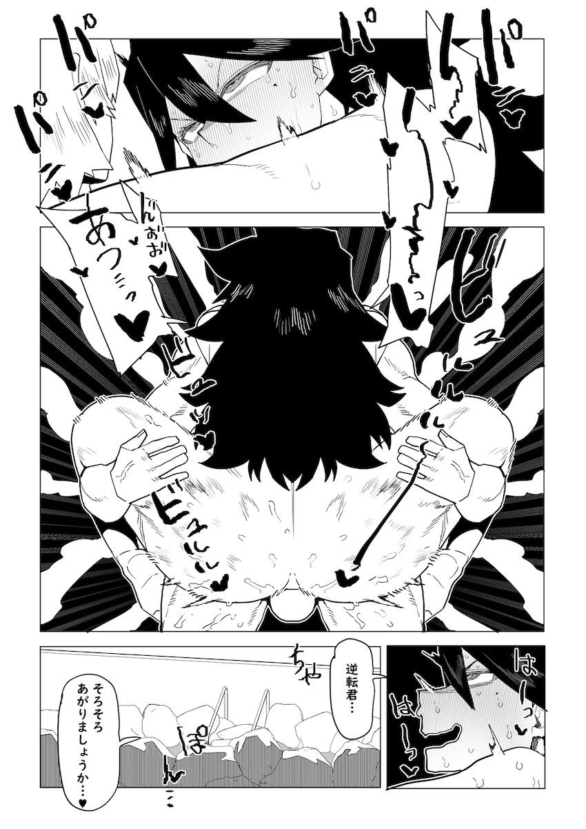 ミッドナイト先生と旅館で汗だくセックス！ <> 003