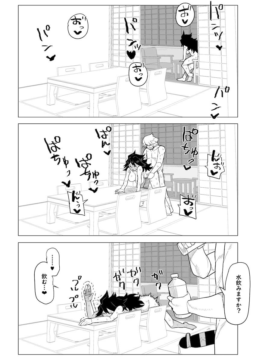 ミッドナイト先生と旅館で汗だくセックス！ <> 008