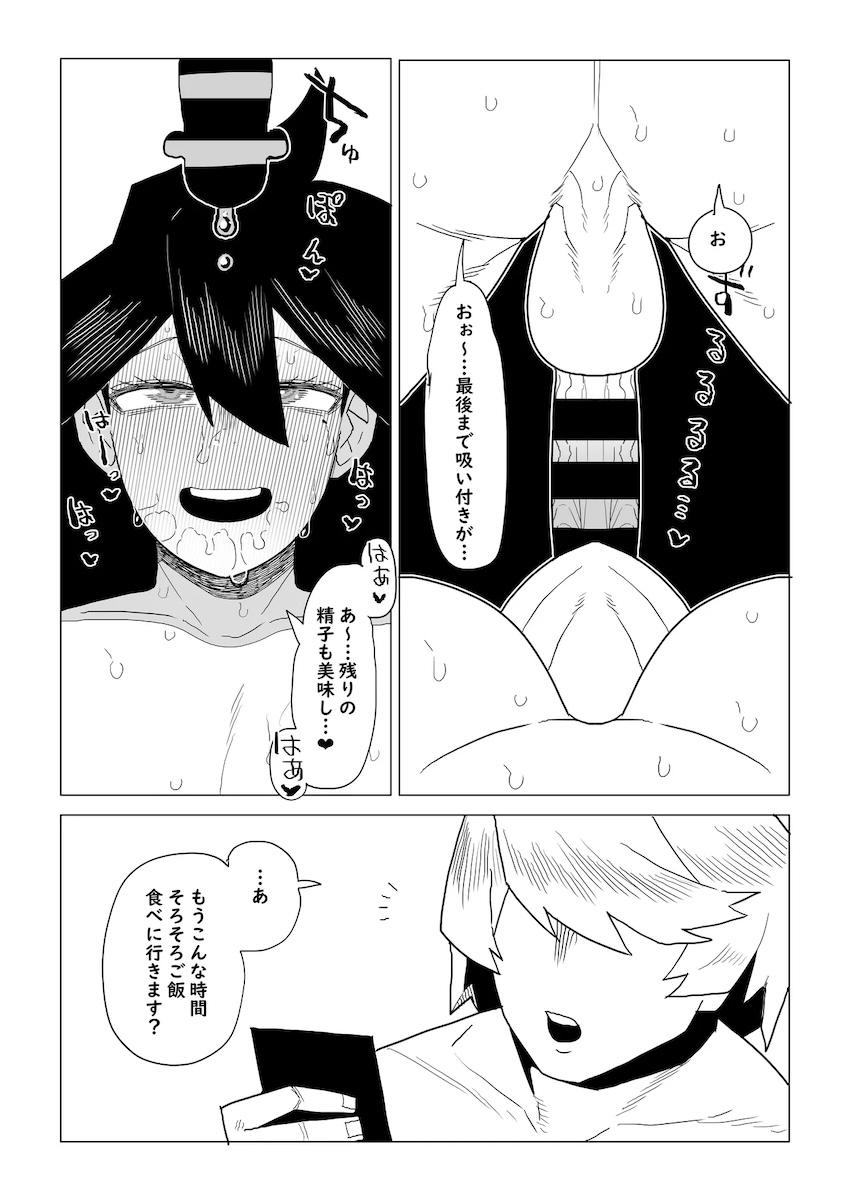 ミッドナイト先生と旅館で汗だくセックス！ <> 011