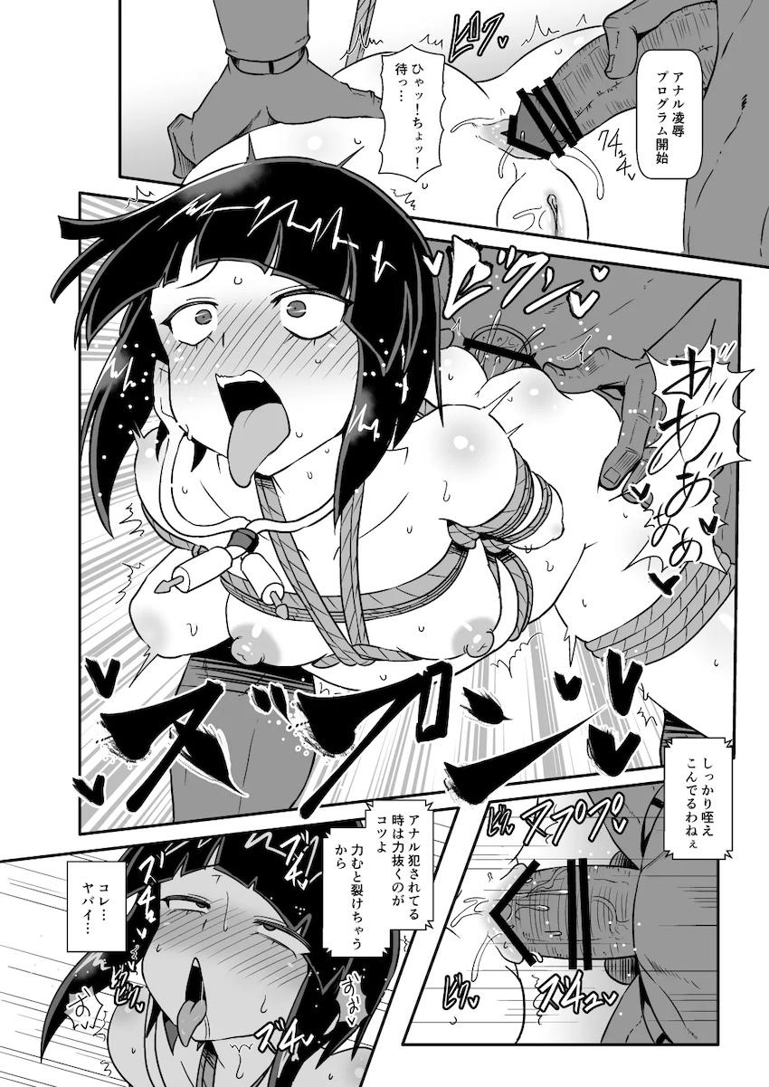 耳郎響香緊縛吊し上げアナル凌辱 <> 002