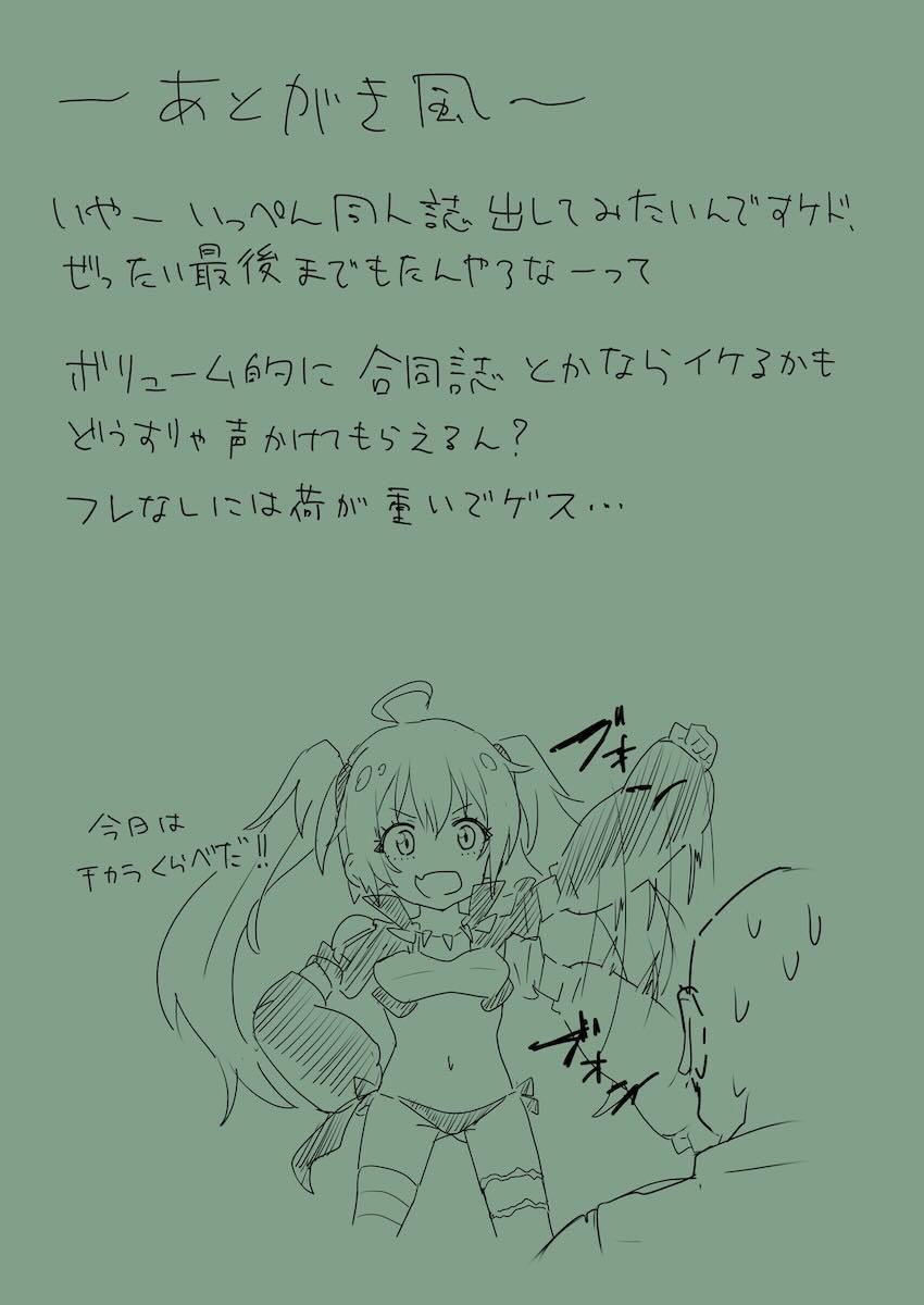 ミリムとおじさんのセックス勝負 <> 007