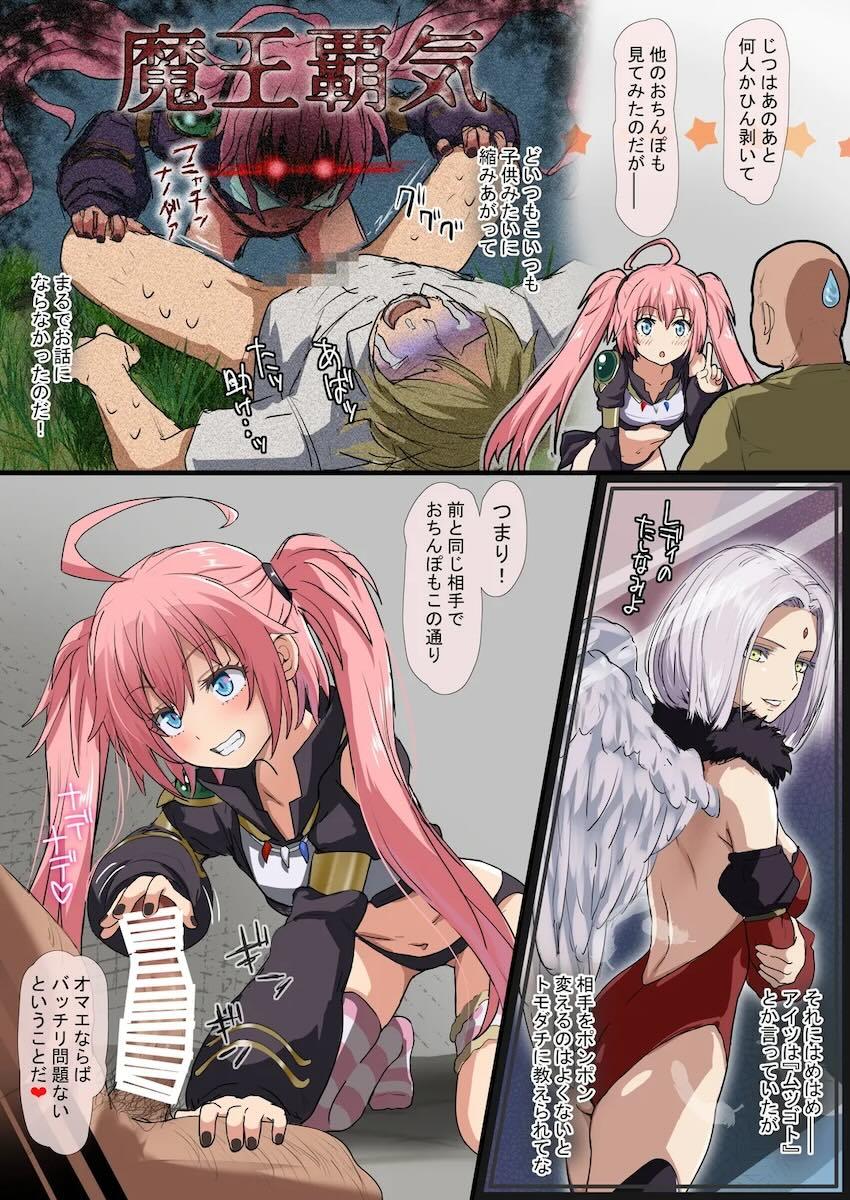 ミリムとおじさんのセックス勝負 <> 009