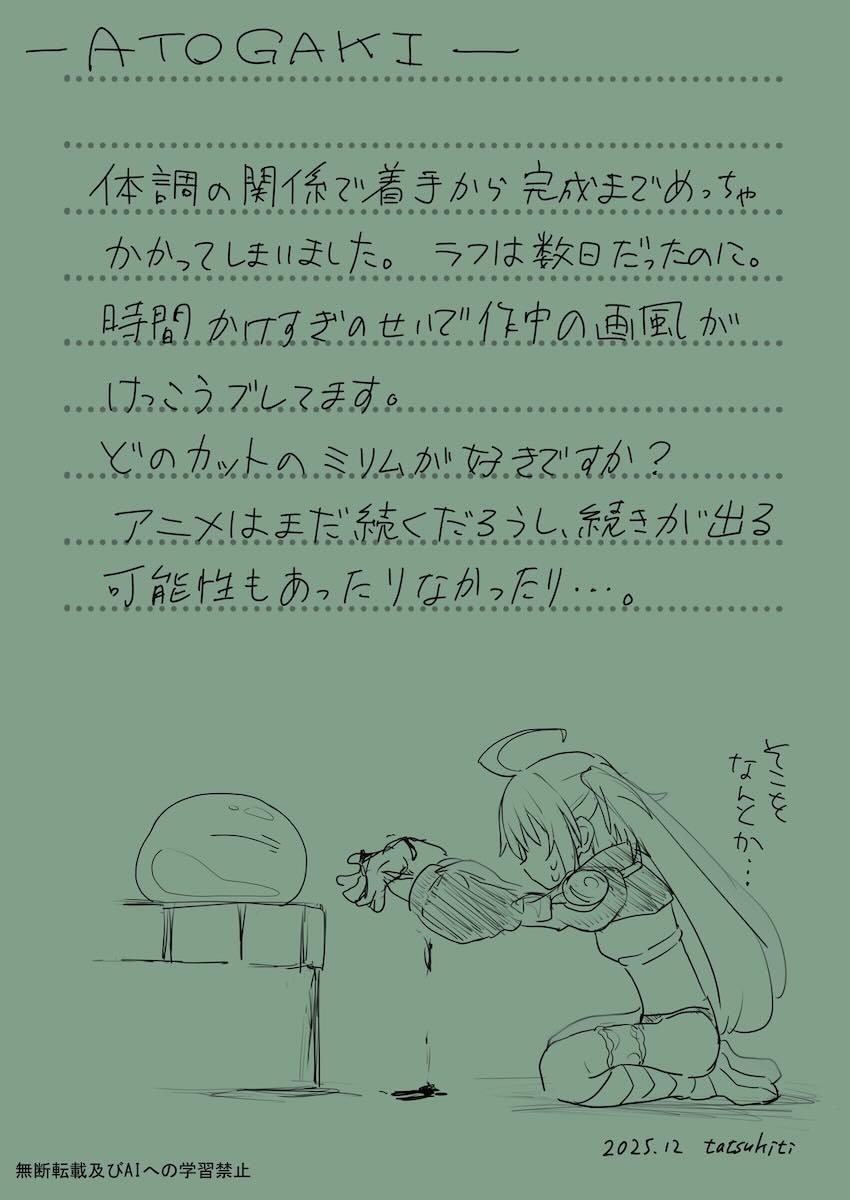 ミリムとおじさんのセックス勝負 <> 016