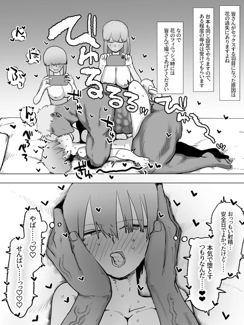 宇崎母娘同人AVデビュー！！ <> 003