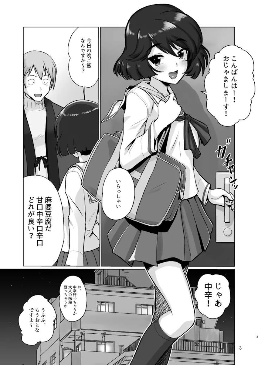 年下幼馴染みの優季ちゃんと処女セックス <> 003