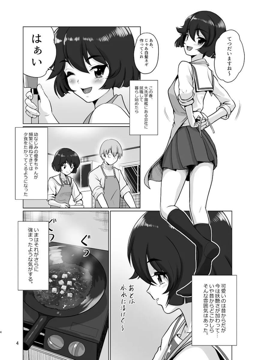 年下幼馴染みの優季ちゃんと処女セックス <> 004