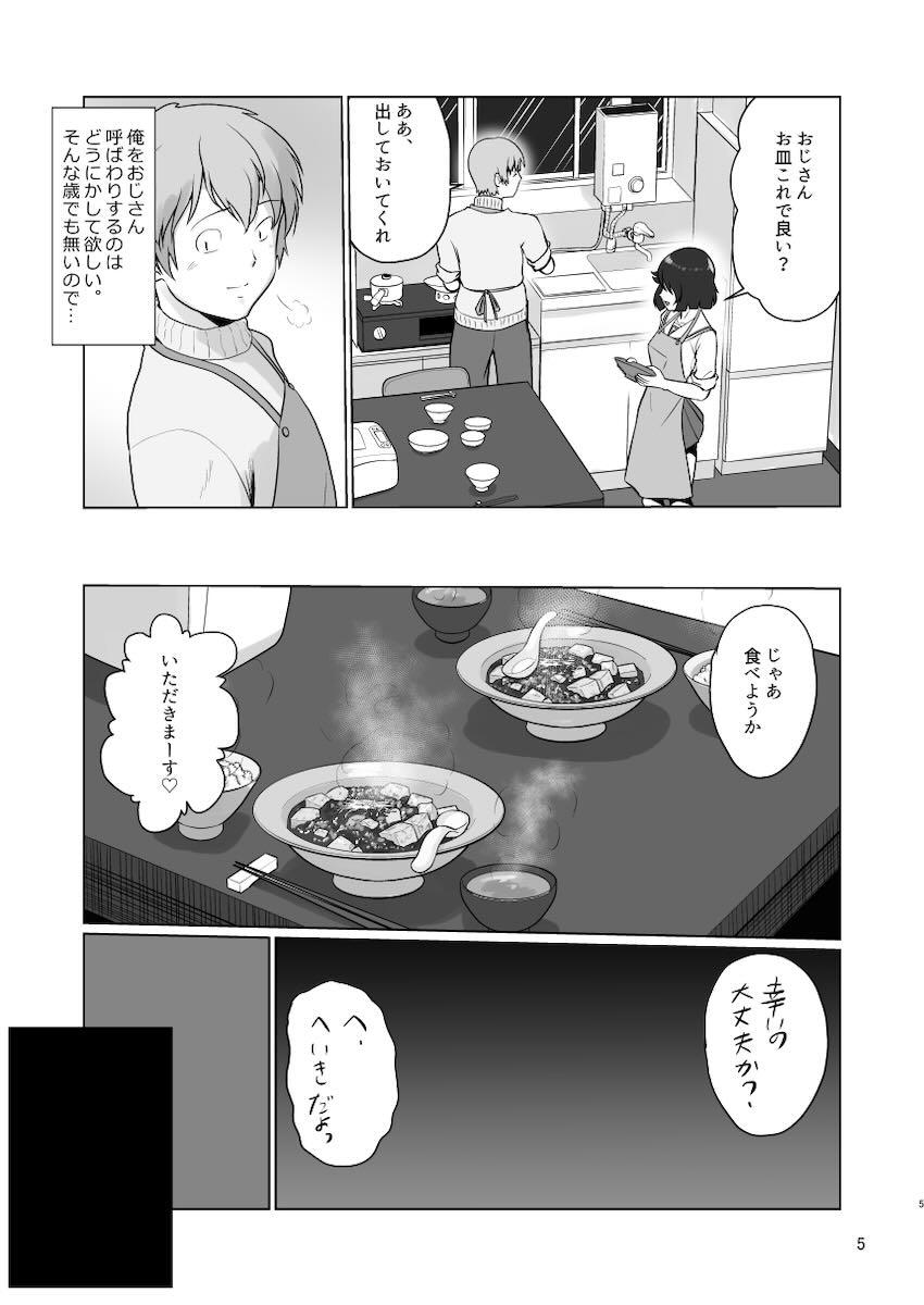 年下幼馴染みの優季ちゃんと処女セックス <> 005