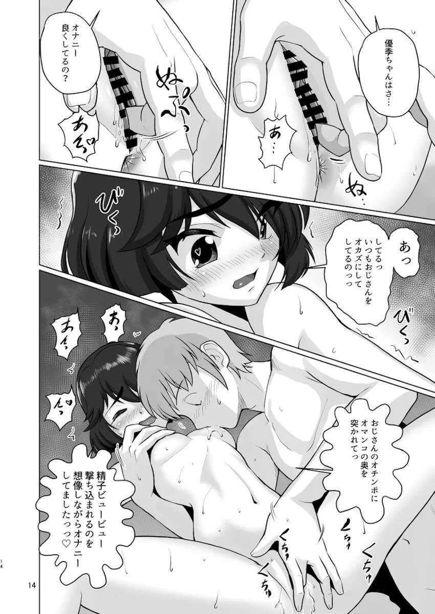 年下幼馴染みの優季ちゃんと処女セックス <> 014