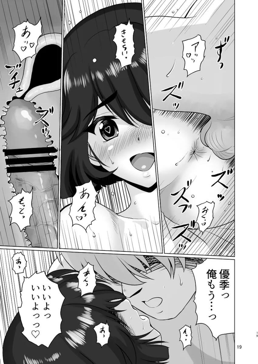 年下幼馴染みの優季ちゃんと処女セックス <> 019