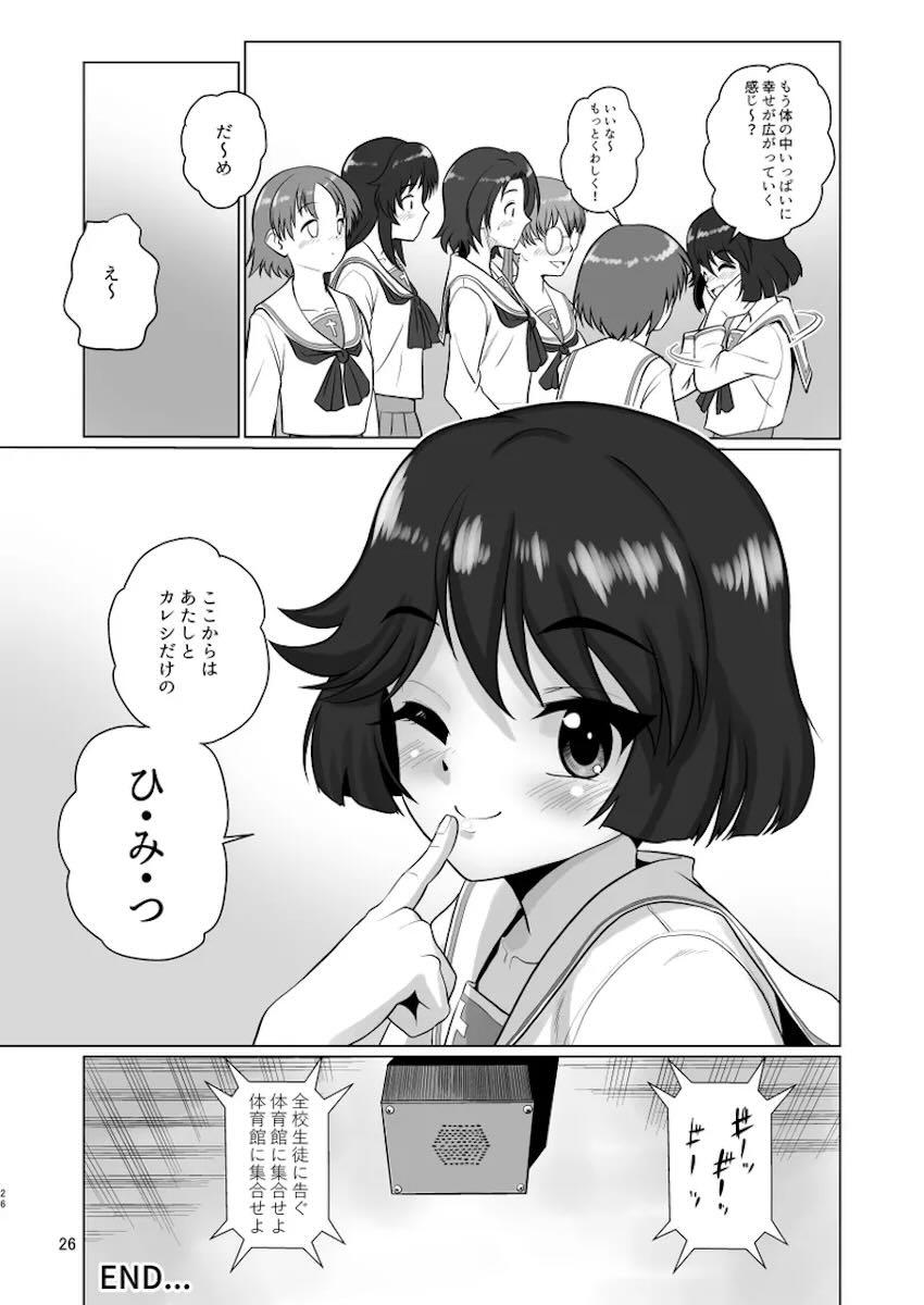 年下幼馴染みの優季ちゃんと処女セックス <> 026