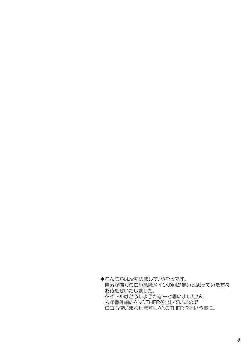 サキュバス小悪魔が男たちからザーメン搾り尽くす！ <> 003
