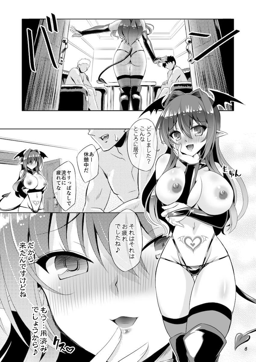 サキュバス小悪魔が男たちからザーメン搾り尽くす！ <> 005