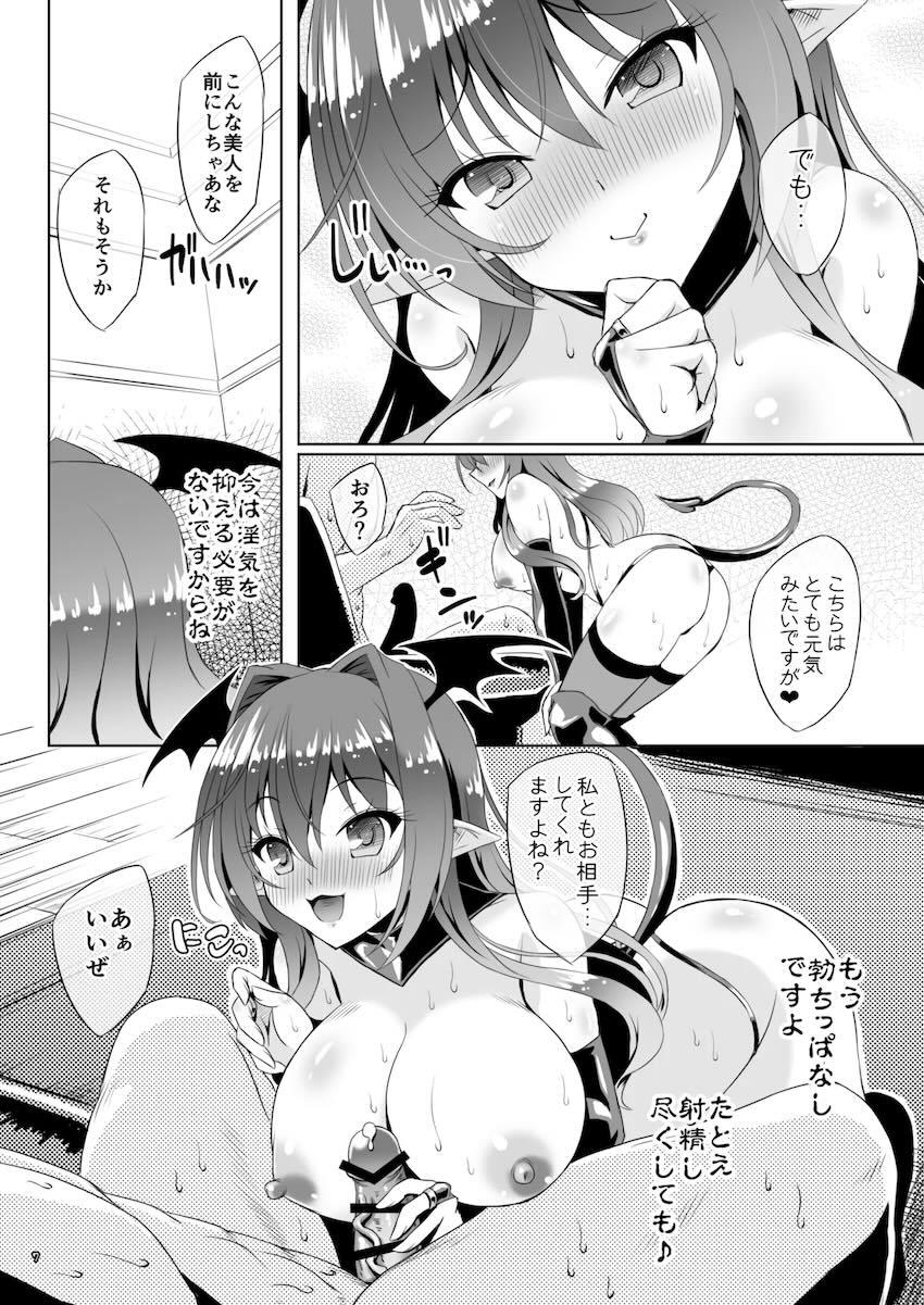 サキュバス小悪魔が男たちからザーメン搾り尽くす！ <> 006