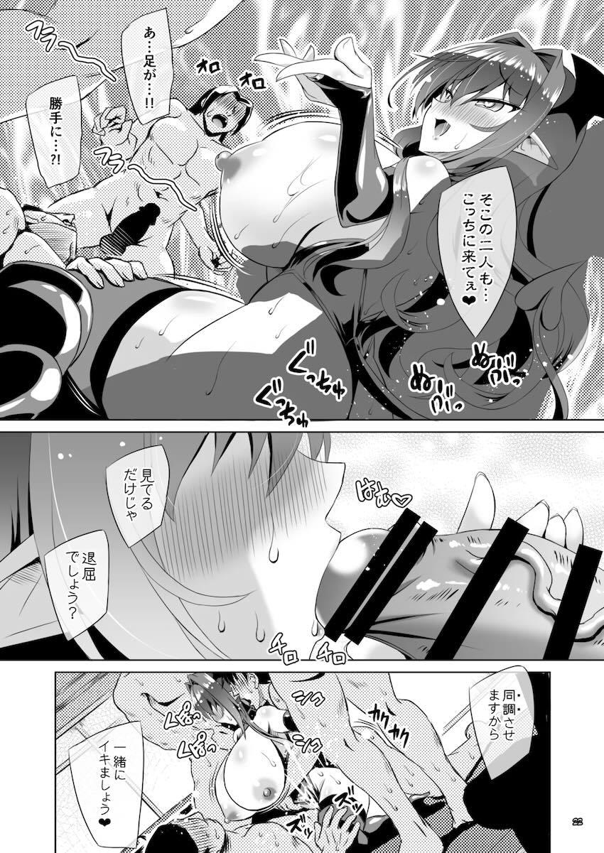 サキュバス小悪魔が男たちからザーメン搾り尽くす！ <> 021
