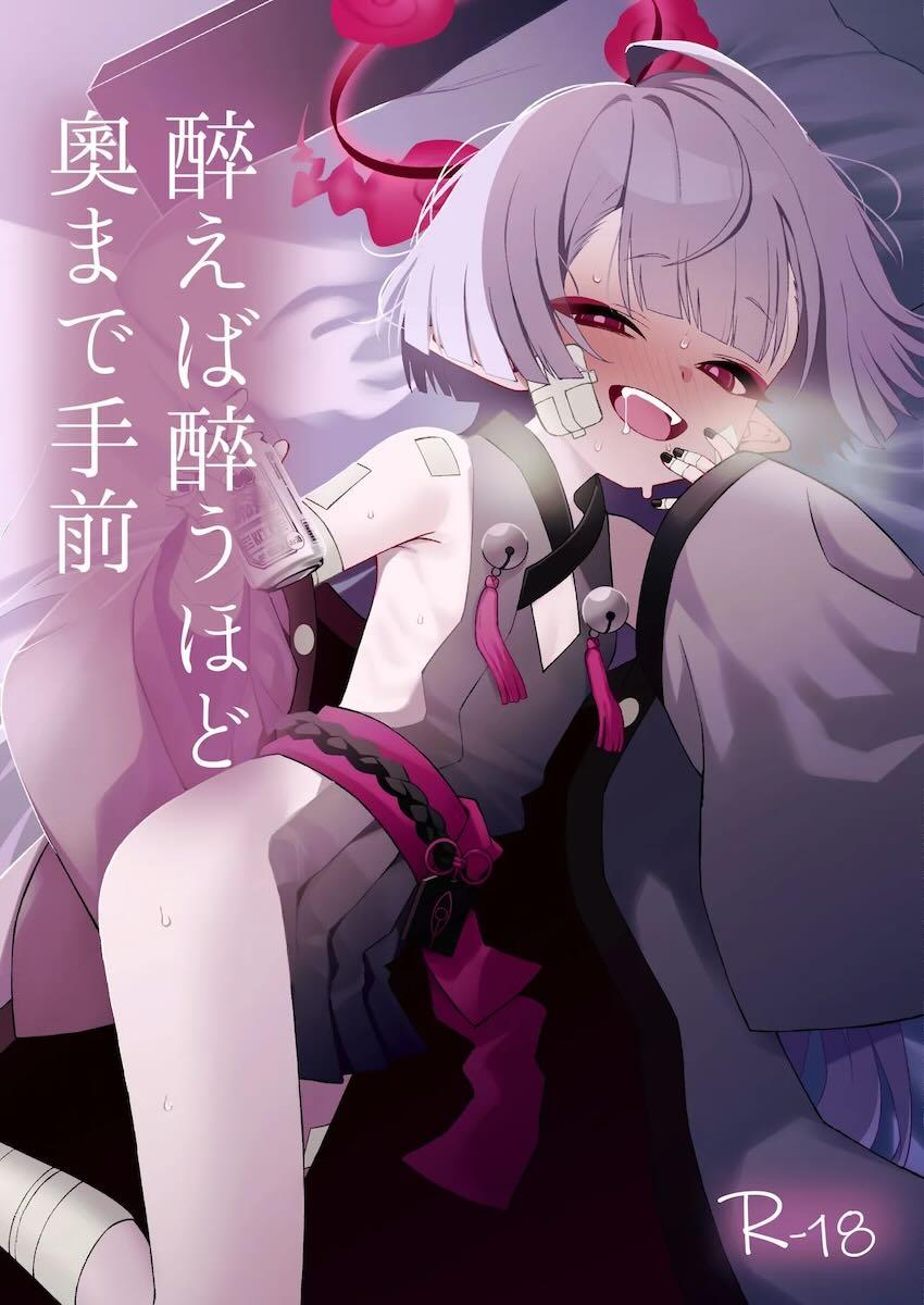 酔って発情したシュロに夜這いされ何度も中出しセックス <> 1
