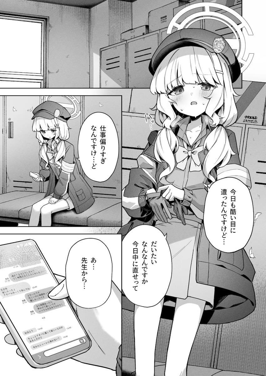 ロリボディのアオバと中出しえっち <> 002