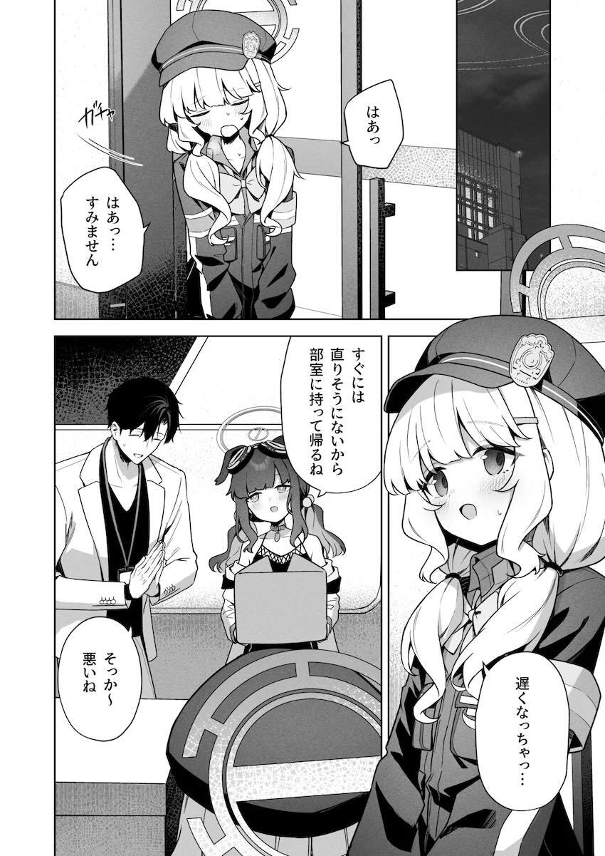 ロリボディのアオバと中出しえっち <> 003