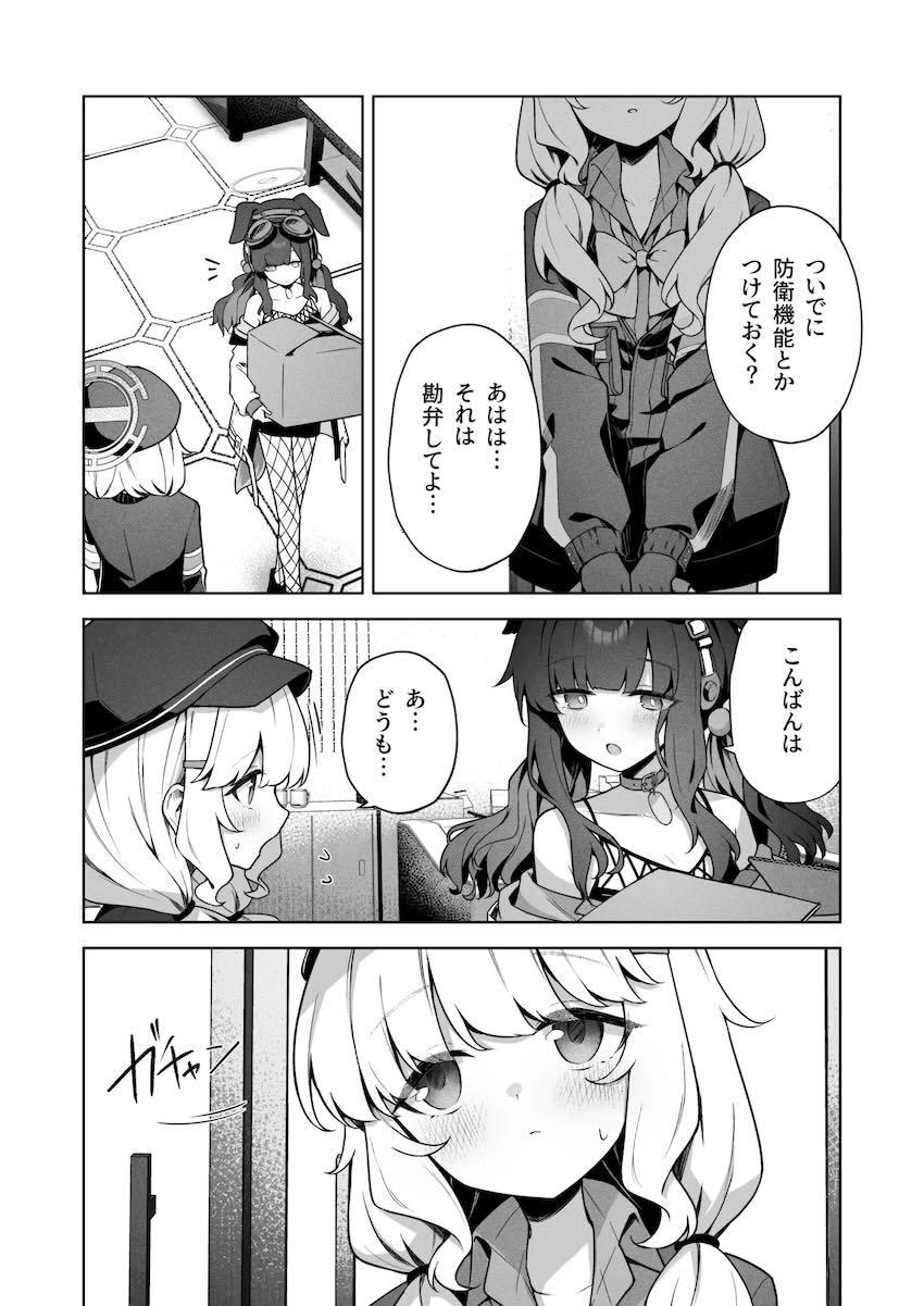 ロリボディのアオバと中出しえっち <> 004