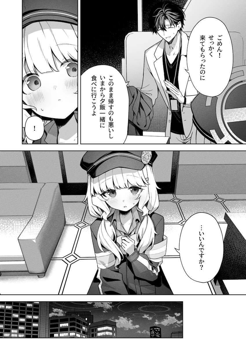 ロリボディのアオバと中出しえっち <> 007