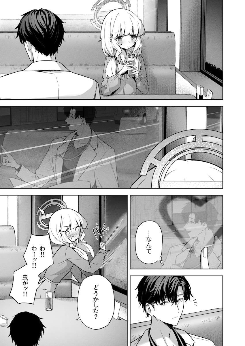 ロリボディのアオバと中出しえっち <> 008